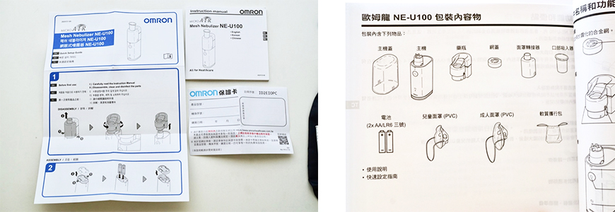 過敏兒好幫手歐姆龍噴霧治療器 NE-U100