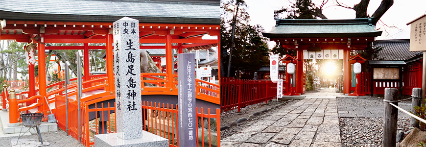 長野上田開運生島足島神社