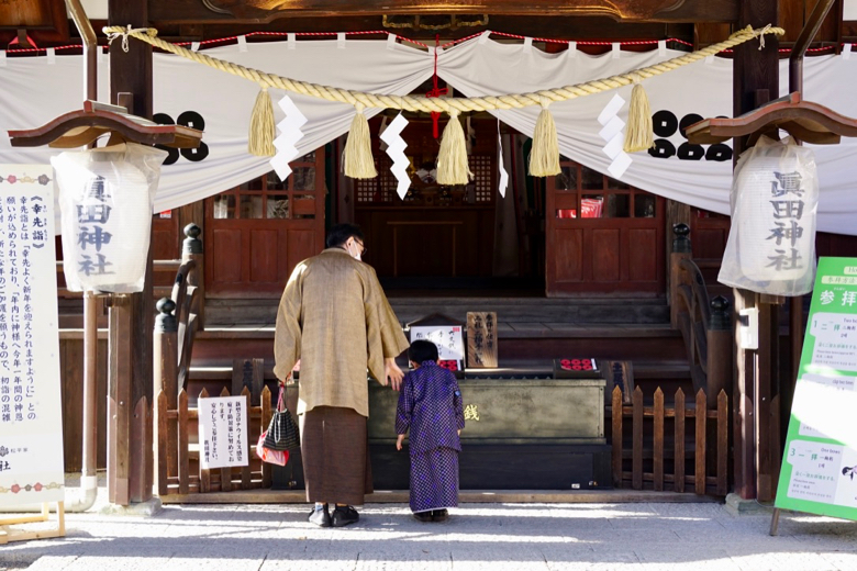 長野上田市開運親子旅行