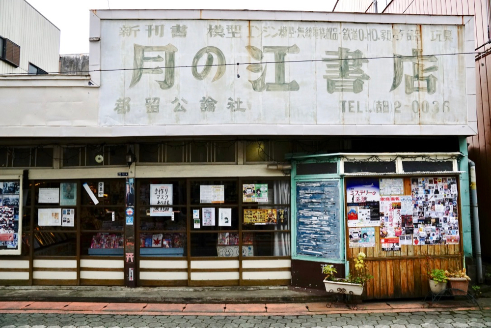 富士吉田市觀光