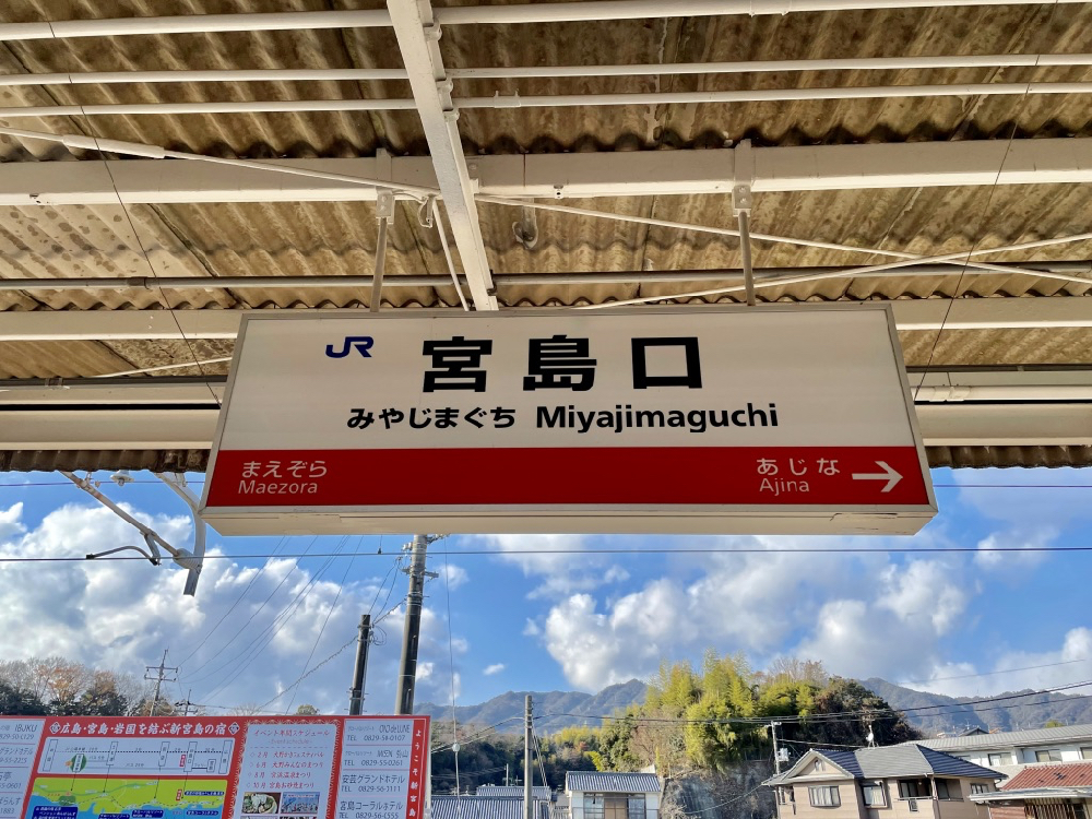 廣島「吳市 x 宮島」2天1夜親子「藍色海之旅」