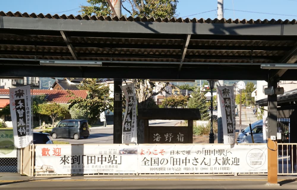 穿美麗和服散步古色古香長野海野宿，增強戀愛運外還可以在日本搭到台鐵列車喔！