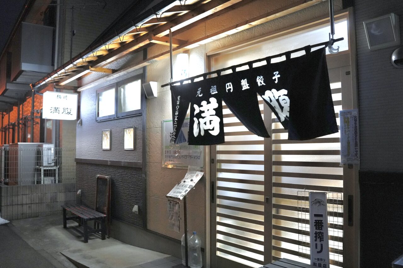 福島市3天2夜療癒女子旅_土湯溫泉x 安娜花園 x UFO交流館